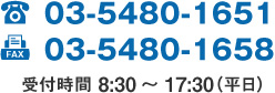 お電話・FAXでのお問い合わせ